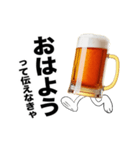 動く生ビール☆エッホエッホ（個別スタンプ：5）