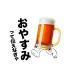 動く生ビール☆エッホエッホ（個別スタンプ：8）