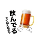 動く生ビール☆エッホエッホ（個別スタンプ：11）