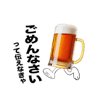 動く生ビール☆エッホエッホ（個別スタンプ：16）