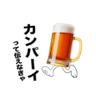 動く生ビール☆エッホエッホ（個別スタンプ：17）