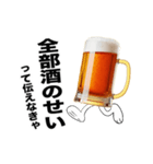 動く生ビール☆エッホエッホ（個別スタンプ：21）