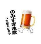 動く生ビール☆エッホエッホ（個別スタンプ：24）