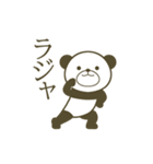 動きまくる！シャカリキパンダ（個別スタンプ：4）