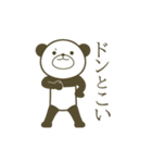 動きまくる！シャカリキパンダ（個別スタンプ：20）