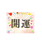 伝え人くり子の開運スタンプ（個別スタンプ：4）