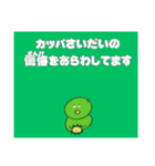かっぱいるよ（個別スタンプ：8）