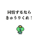 かっぱいるよ（個別スタンプ：9）
