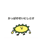 かっぱいるよ（個別スタンプ：10）