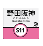 今、大阪地下鉄千日前線（個別スタンプ：1）