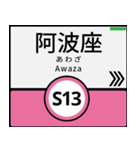 今、大阪地下鉄千日前線（個別スタンプ：3）