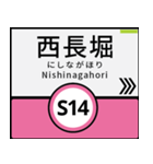 今、大阪地下鉄千日前線（個別スタンプ：4）