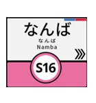 今、大阪地下鉄千日前線（個別スタンプ：6）