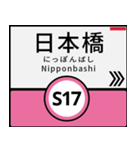 今、大阪地下鉄千日前線（個別スタンプ：7）