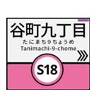 今、大阪地下鉄千日前線（個別スタンプ：8）