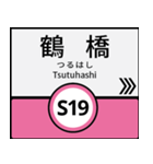 今、大阪地下鉄千日前線（個別スタンプ：9）