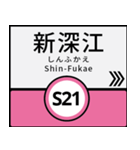 今、大阪地下鉄千日前線（個別スタンプ：11）