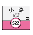 今、大阪地下鉄千日前線（個別スタンプ：12）