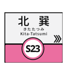 今、大阪地下鉄千日前線（個別スタンプ：13）