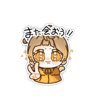 輝け！幸あれ！恒星の棲むまちスタンプ（個別スタンプ：3）