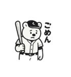 シュールな野球クマ（個別スタンプ：7）