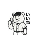 シュールな野球クマ（個別スタンプ：8）