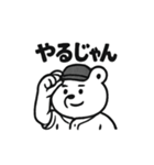 シュールな野球クマ（個別スタンプ：18）