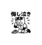 シュールな野球クマ（個別スタンプ：21）