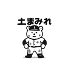 シュールな野球クマ（個別スタンプ：25）