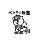 シュールな野球クマ（個別スタンプ：28）