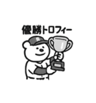 シュールな野球クマ（個別スタンプ：31）