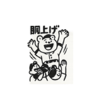 シュールな野球クマ（個別スタンプ：35）