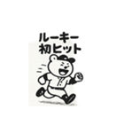 シュールな野球クマ（個別スタンプ：37）