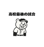 シュールな野球クマ（個別スタンプ：40）