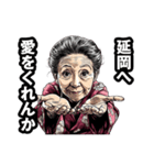 延岡市のおばあちゃん（個別スタンプ：25）