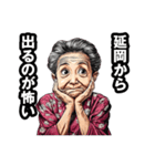 延岡市のおばあちゃん（個別スタンプ：27）