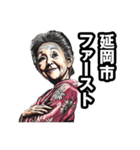延岡市のおばあちゃん（個別スタンプ：31）