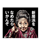 新居浜市のおばあちゃん（個別スタンプ：1）