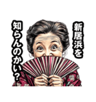 新居浜市のおばあちゃん（個別スタンプ：2）