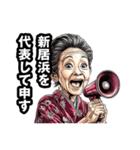 新居浜市のおばあちゃん（個別スタンプ：3）