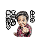 新居浜市のおばあちゃん（個別スタンプ：10）