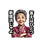 新居浜市のおばあちゃん（個別スタンプ：11）