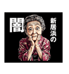 新居浜市のおばあちゃん（個別スタンプ：12）