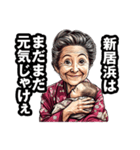 新居浜市のおばあちゃん（個別スタンプ：16）