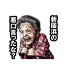 新居浜市のおばあちゃん（個別スタンプ：21）