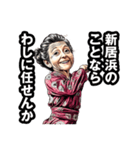 新居浜市のおばあちゃん（個別スタンプ：23）