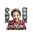 新居浜市のおばあちゃん（個別スタンプ：33）