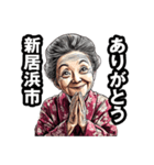 新居浜市のおばあちゃん（個別スタンプ：36）