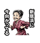 新居浜市のおばあちゃん（個別スタンプ：39）