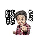 白山市のおばあちゃん（個別スタンプ：10）